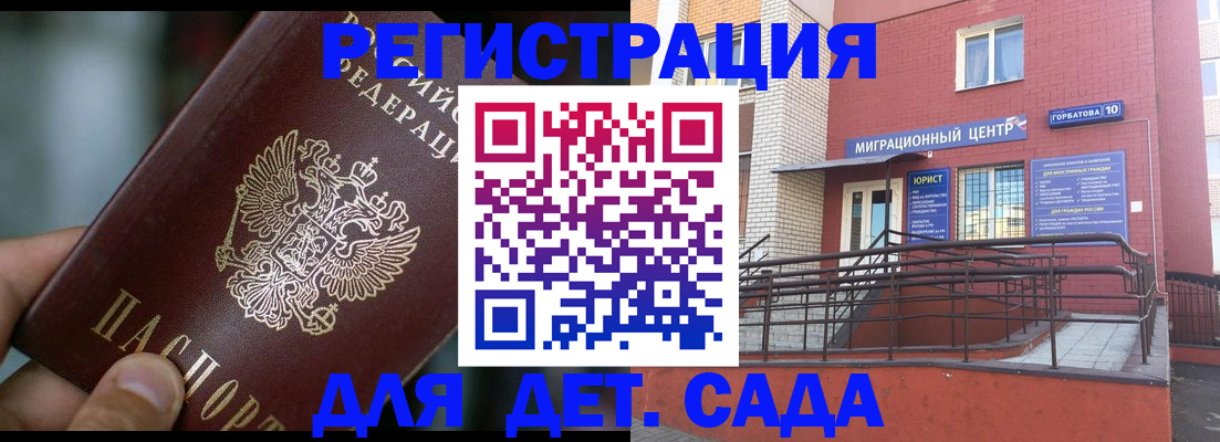 временная регистрация законно в Тамбовской области